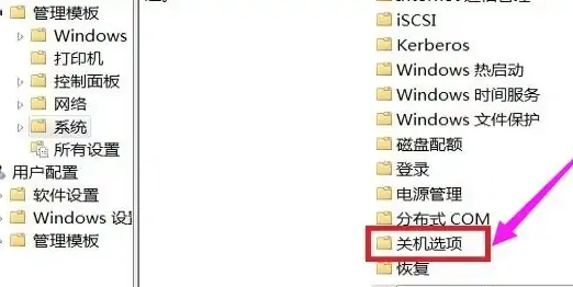 win7出现0x00000024蓝屏解决方法