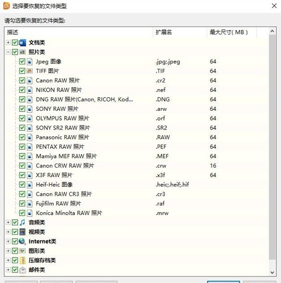 《DiskGenius》恢复文件步骤分享