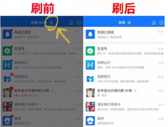 支付宝红点如何消除，支付宝消息刷子功能介绍