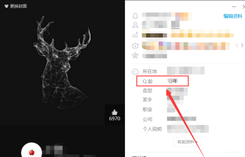 《QQ》在哪里查询qq年龄