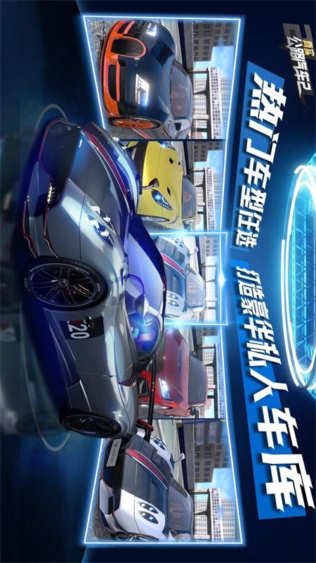 真实公路汽车2最新版2