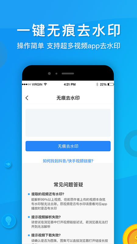 考拉视频去水印app2