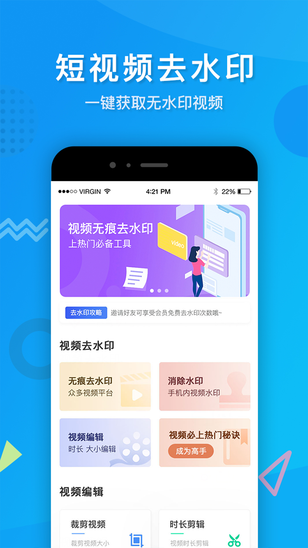 考拉视频去水印app4