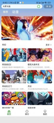 追漫人app1