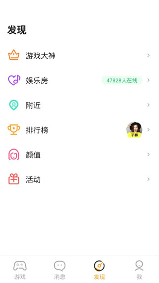 开心玩app4