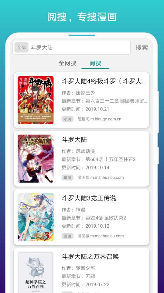 阅站漫画最新版3