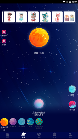 欧皇星球app安卓版 v2.1.34