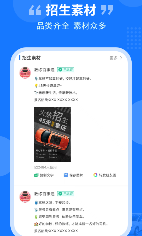 教练百事通驾考APP最新版v3.1.01