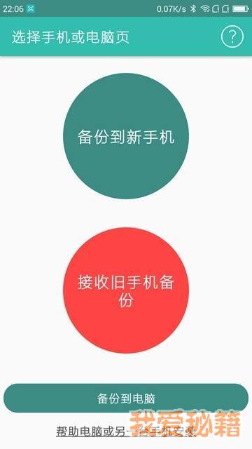 轻轻备份3