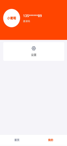 小葡萄app下载手机版 v1.0.04