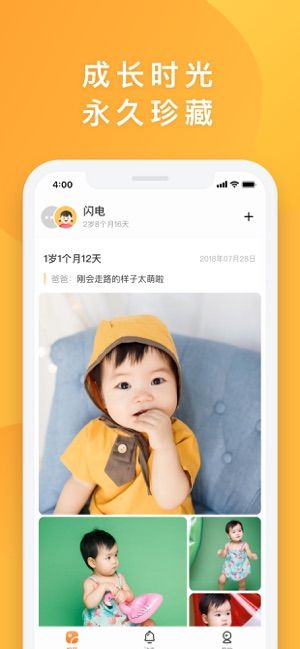 网易亲时光APP官方最新版 v4.11.101