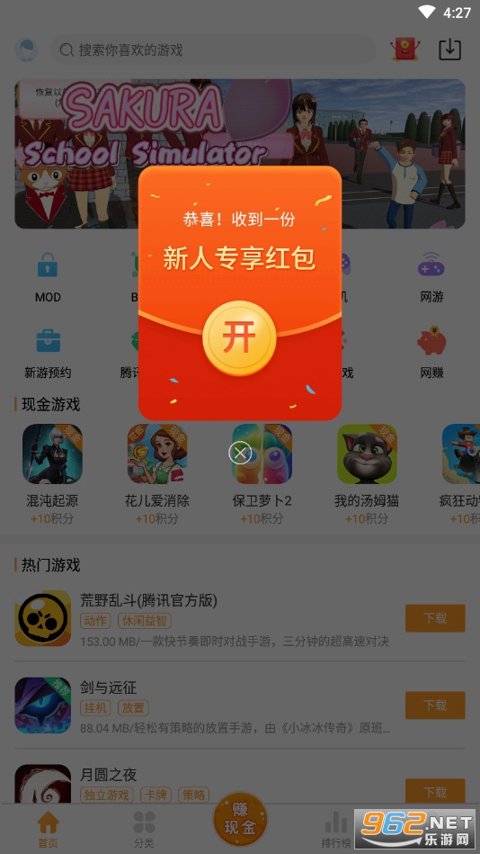 乐乐游戏安装4