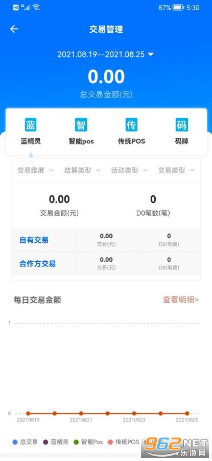 乐拓客app手机版4