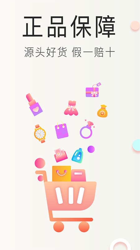 海购格子app官方版 v2.4.02