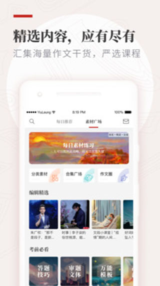 纸条app3