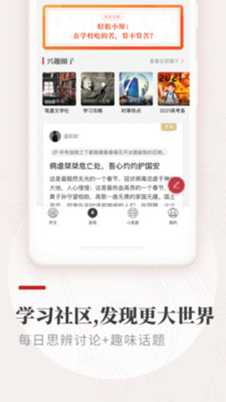 纸条app2