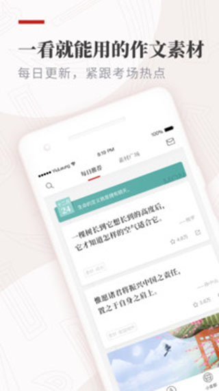 纸条app5