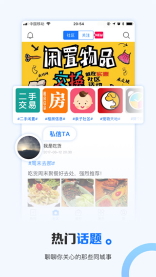 掌上兰州app3