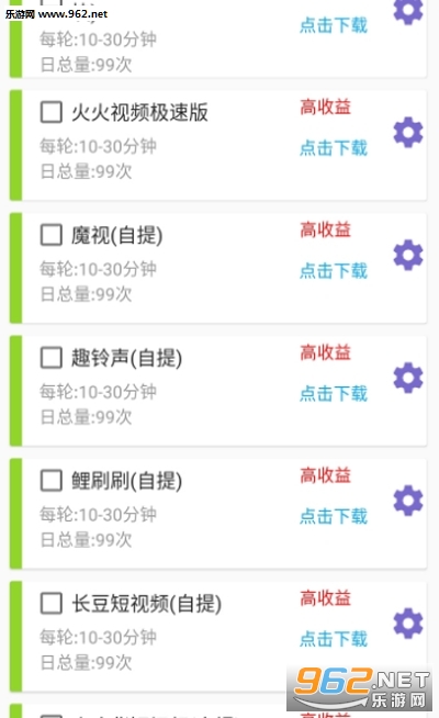 无忧四海APP3