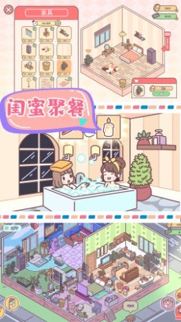 心动小屋完整版2