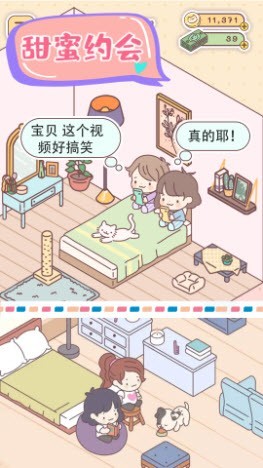 心动小屋完整版3