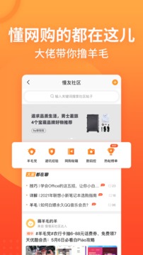 慢慢买app最新版3