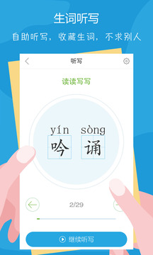 语文100分App免费版2