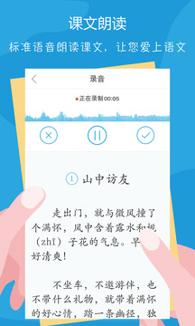 语文100分App免费版1