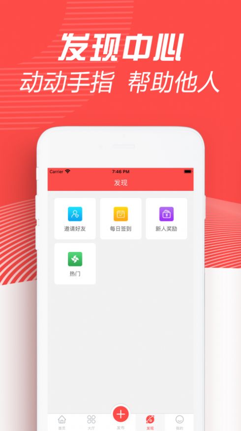 米多悬赏APP红包版 v1.01