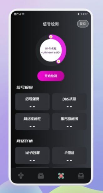 老王极速网络助手app手机版2