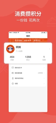 摊上小市app手机客户端 v1.01