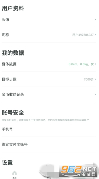 越走越有app2