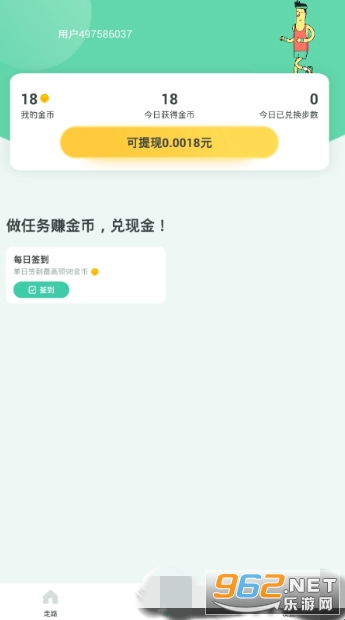 越走越有app1