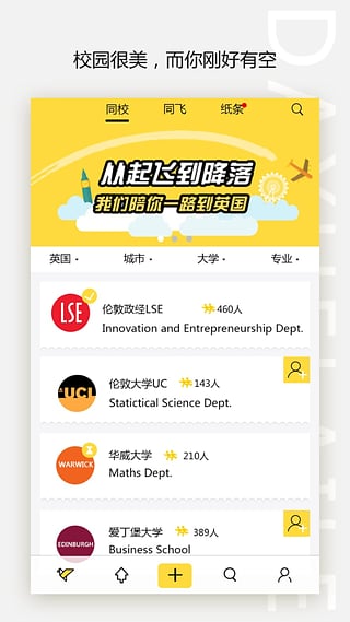 大学来了3