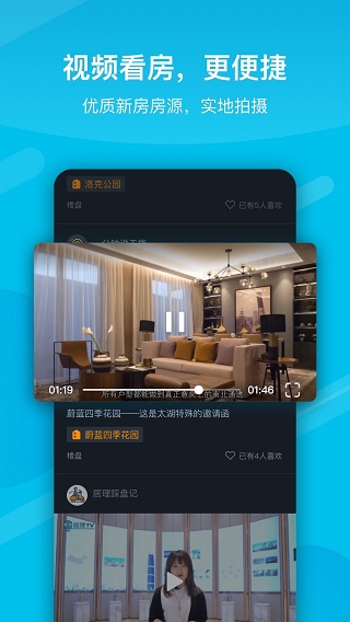 居理新房app4