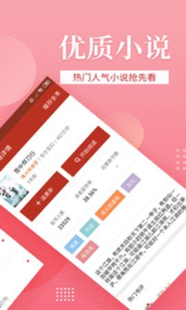 听风小说APP官方版下载 v1.01