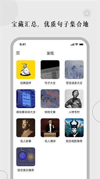 顶尖文案app3