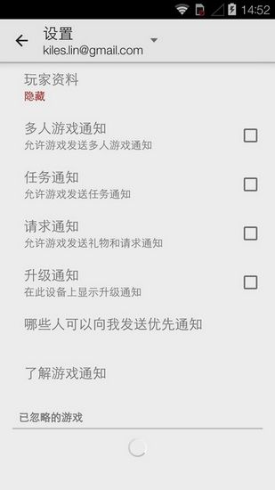 GooglePlay服务4