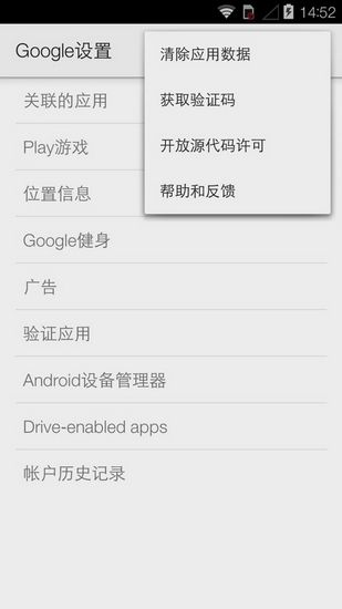 GooglePlay服务1