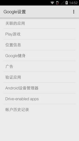 GooglePlay服务2