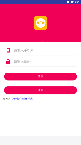 旺旺记账app2