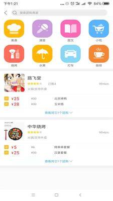 幸福到家平台app1