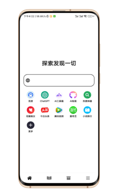 黑莓浏览器手机版3