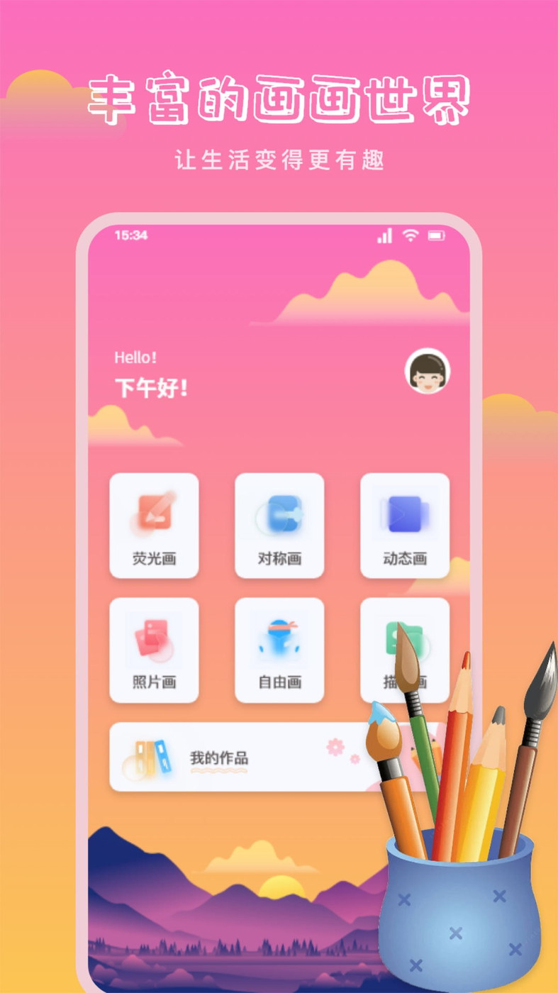 870乐园绘画官方下载安装v1.13