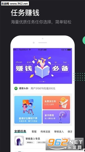 鹿客app1