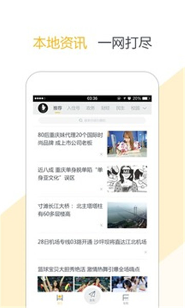 重庆时报app2