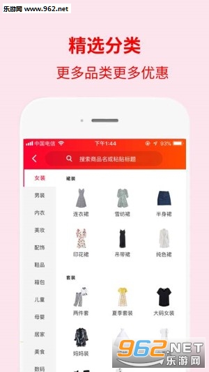 折云惠购物app3