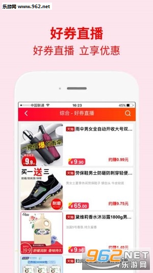 折云惠购物app5