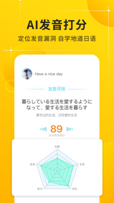 日语五十音图app3