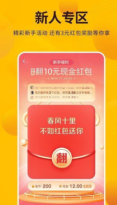 make每天赚点app1